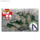 Fujimi Chibi Maru Military Series SPOT № 7 Type 10 MBT Dozer with Nipper, FUJ63255, by FUJIMI
