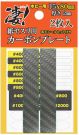 DOYUSYA Sugo! Carbon Plate for Hobby Sandpaper 15mm, DYS30391, by DOYUSYA