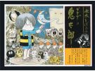 DOYUSYA Ge Ge Ge no Kitaro (Reprint Edition) (Ni) Kitaro (Big Chorus) (Reissue), DYS00804, by DOYUSYA