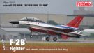 Fine Molds 1/72 JASDF F-2B FLIGHT DEVELOPMENT EXPERIMENT TEAM UNIT 101 (LIMITED), FIN29495, by Fine Molds