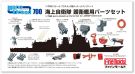 Fine Molds 1/700 Nano Dread Series JMSDF Ship Equipment Set, FIN79261, by Fine Molds