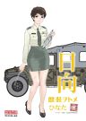 Fine Molds 1/35 REKISO OTOME: HINATA W/HMV, FIN80042, by Fine Molds