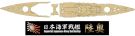 Fujimi 1/700 Special Series IJN BATTLESHIP MUTSU WOODEN DECK STICKER (W/SHIP NAME PLATE), FUJ32601, by FUJIMI