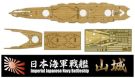 Fujimi 1/700 Special Series IJN BATTLESHIP YAMASHIRO WOODEN DECK STICKER (W/SHIP NAME PLATE), FUJ32687, by FUJIMI