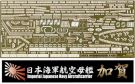Fujimi 1/700 Special Series IJN AIRCRAFT CARRIER KAGA PHOTO-ETCHED PARTS (W/SHIP NAME PLATE), FUJ32878, by FUJIMI