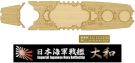 Fujimi 1/700 WARSHIP NEXT Series IJN BATTLESHIP YAMATO WOODEN DECK STICKER (W/SHIP NAME PLATE), FUJ60635, by FUJIMI