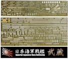 Fujimi 1/700 WARSHIP NEXT IJN BATTLESHIP MUSASHI PHOTO-ETCHED PARTS (W/SHIP NAME PLATE), FUJ60666, by FUJIMI