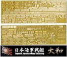 Fujimi 1/700 WARSHIP NEXT IJN BATTLESHIP YAMATO PHOTO-ETCHED PARTS (W/SHIP NAME PLATE), FUJ60765, by FUJIMI