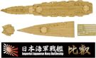 Fujimi 1/700 WARSHIP NEXT IJN BATTLESHIP HIEI WOODEN DECK STICKERS (W/SHIP NAME PLATE), FUJ60826, by FUJIMI
