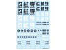HI Q PARTS JPN DECAL 02 DARK GRAY (1PC), HIQ75114, by HI Q PARTS