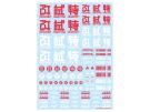 HI Q PARTS JPN DECAL 02 RED (1PC), HIQ75138, by HI Q PARTS