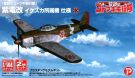 Platz Plex 1/144 THE MAGNIFICENT KOTOBUKI: SHIDEN-KAI IKESUKA VER., PLZ58031, by PLATZ