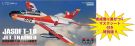 Platz 1/72 JASDF T-1B JET TRAINER + MASK SHEET, PLZ59717, by PLATZ