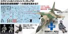 Platz 1/72 JASDF F-1 Support Fighter Pilot Figure Included, PLZ89363, by PLATZ