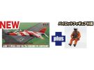 Platz 1/72 Air Self-Defense Force T-2 22nd Squadron 10th Anniversary Painted Aircraft Pilot Figure Included, PLZ97955, by PLATZ