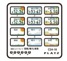 Platz 1/24 Design License Plates for Mopeds (Miyazaki, Kagawa, Tottori), PLZ89127, by PLATZ