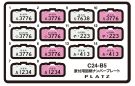 Platz 1/24 Design License Plates for Mopeds (Fujiyoshida City, Fujikawaguchiko Town, Nishikatsura Town, Oshino Town, Narusawa Village, Yamanakako Village, Doshi Village), PLZ88823, by PLATZ