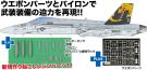 Platz 1/144 U.S. Navy Carrier-based Fighter F/A-18C Hornet Full Armament Specification, PLZ87680, by PLATZ