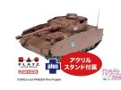 Platz 1/72 Girls und Panzer Movie Version Panzer IV H Type (D Type Modified) Anglerfish Team Acrylic Stand Included, PLZ97900, by PLATZ