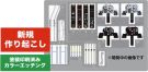 F-Toys 1/100 Etching Parts for JASDF T-4, FTS88342, by F-Toys