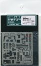 Platz 1/72 Detail Up Etching Part for Air Self Defense Force F-1 (for interior use), PLZ16437, by PLATZ