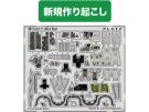 Platz 1/72 Photo-etched Parts for F-4E/EJ Phantom II, PLZ96361, by PLATZ