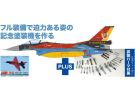 Platz 1/144 Air Self-Defense Force F-2A 6th Squadron 60th Anniversary Painted Machine Yatagarasu Weapons Equipment, PLZ03120, by PLATZ