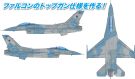 Platz 1/144 US Navy Virtual Enemy F-16N Fighting Falcon Top Gun, PLZ86652, by PLATZ