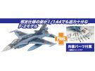 Platz 1/144 Air Self-Defense Force Fighter F-2A Kai Weapon Equipment, PLZ89868, by PLATZ