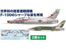 Platz 1/144 US Air Force F-100D Super Saber Triple Zero, PLZ01799, by PLATZ