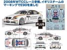 Platz 1/24 BMW 320si E90 2008 WTCC Brands Hatch Winner 2008 WTCC BMW UK Team Decals Included, PLZ15765, by PLATZ