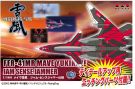 Platz 1/144 YUKIKAZE: MAVE YUKIKAZE JAM SENSE JAMMER VER. (WITH PHOTO-ETCHED PARTS), PLZ59687, by PLATZ