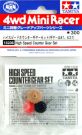 TAMIYA High-speed counter gear, TAM15236, by TAMIYA