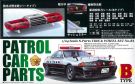 Aoshima 1/24 S Parts Tire & Wheel Set 84 Patrol Car Parts B Type, AOS47996, by AOSHIMA
