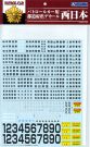Aoshima  1/24 METROPOLIS AND DISTRICTS DECAL WESTERN JAPAN, AOS03046, by AOSHIMA