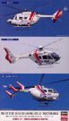 Hasegawa 1/72 BK-117 & EC-135 & EC-145 (BK-117C-2) "Doctor helicopter" 3 sets plastic kit, HAS20634, by HASEGAWA