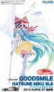 Fujimi 1/24 Good Smile Hatsune Miku SLS 2015 Final Battle, FUJ70312, by FUJIMI