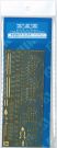 Aoshima 1/700 WL detail up parts heavy lightning vessel Oi / Kitokami only etching set, AOS50477, by AOSHIMA