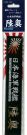 Fujimi Ship Nameplate Series No.4 Japanese Navy Battleship Mutsu, FUJ15092, by FUJIMI