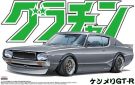 Aoshima 1/24  Kenmeri GT-R, AOS42762, by AOSHIMA
