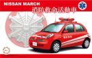 Fujimi 1/24 Nissan March Firefighting and life-saving activity vehicle, FUJ39749, by FUJIMI