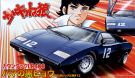 Fujimi 1/24 Countach LP400 Hama No Kurohyo Sasugajima Race Ver. #12, FUJ70640, by FUJIMI