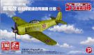 Platz Plex 1/144 THE MAGNIFICENT KOTOBUKI: "The Magnificent Kotobuki" Shiden Kai Jiyuuhakuairengou's Design, PLZ57065, by PLATZ