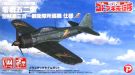 Platz 1/144 "The Magnificent Kotobuki" 52 Type Zero Fighter Belonging to Air Pirate 301 Lifeguard 2Unit Set, PLZ57096, by PLATZ