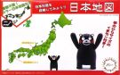 Fujimi MAP OF JAPAN (PREPAINTED) KUMAMON VER., FUJ70916, by FUJIMI