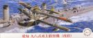Fujimi 1/72 Military Series AICHI E11A TYPE 98 RECONNAISSANCE SEAPLANE (NIGHT RECONNAISSANCE), FUJ23310, by FUJIMI