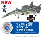 Platz 1/144 Supersylph Yukikaze FFR-31 MR/D Super Sylph Yukikaze Plastic Model w/Mini Magnet Sheet, PLZ14478, by PLATZ