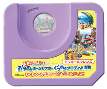 TAKARA TOMY Full of ceiling! Good night home theater Good melody ♪ Exclusive Mickey & Friends Wakuwaku Leisurely World Travel Disc  , TAK34367, by TAKARA TOMY