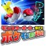 TAKARATOMY Moncolle Poke Del-Z Ho-Oh VS. Lugia (Poke Ball:Great Ball) , TAK06883, by TAKARA TOMY