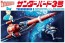 Aoshima 1/350 Thunderbird No. 3, AOS07358, by AOSHIMA